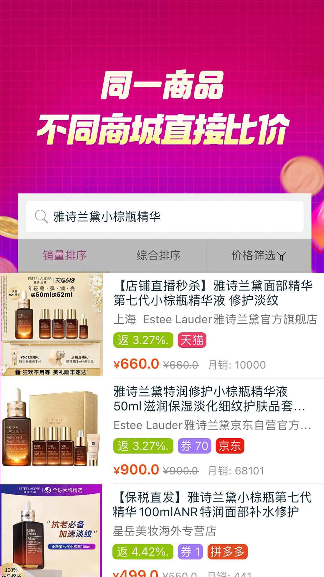 百宝袋汉化版