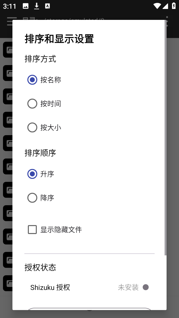 yx管理器1.1.9版