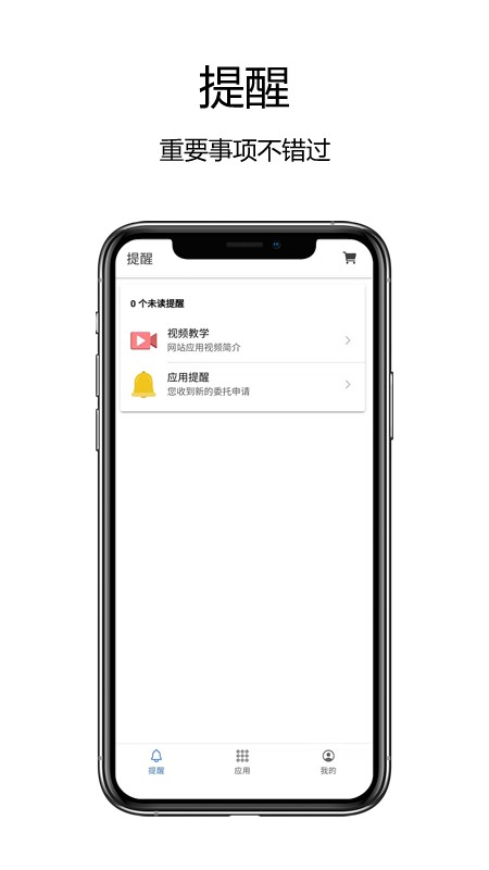 赛信商城app