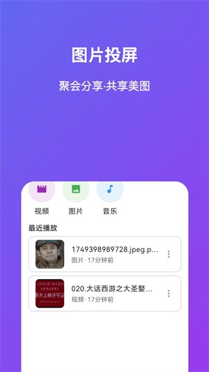 免费投屏软件永久免费版