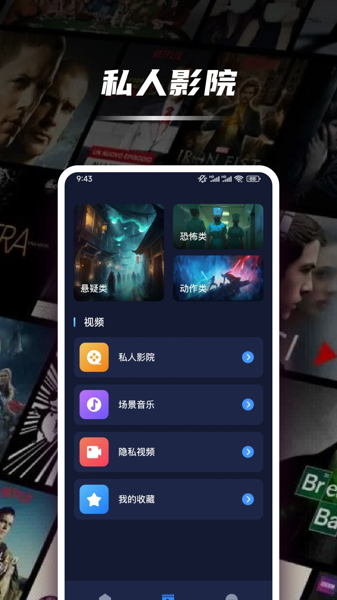 萌趣喵追剧app