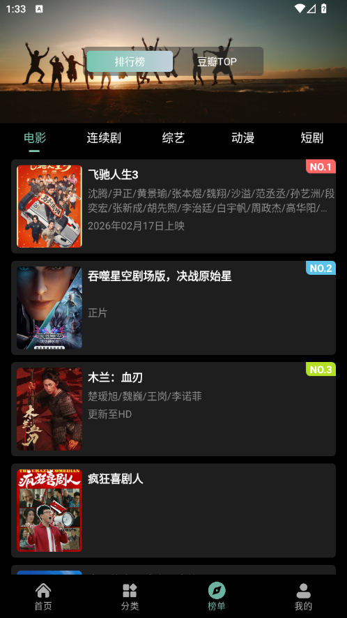 追剧仓本地版