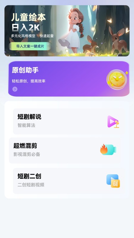 剪辑虎