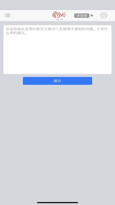 微控键鼠蓝牙版APP