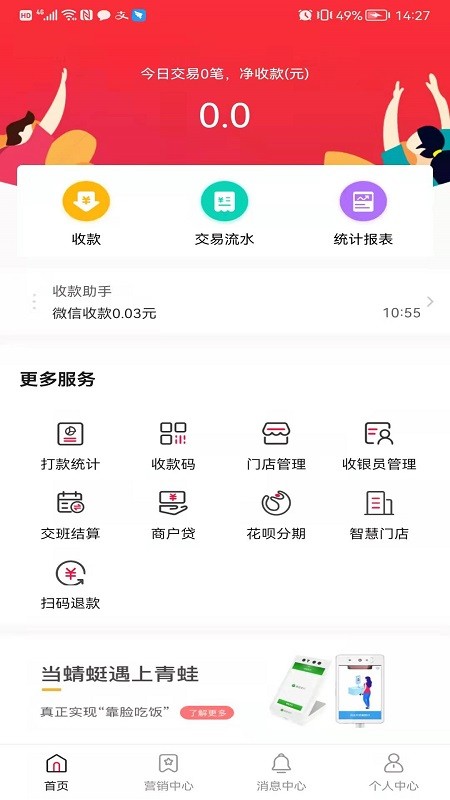 每日付