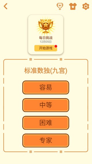 数独单机版不联网版