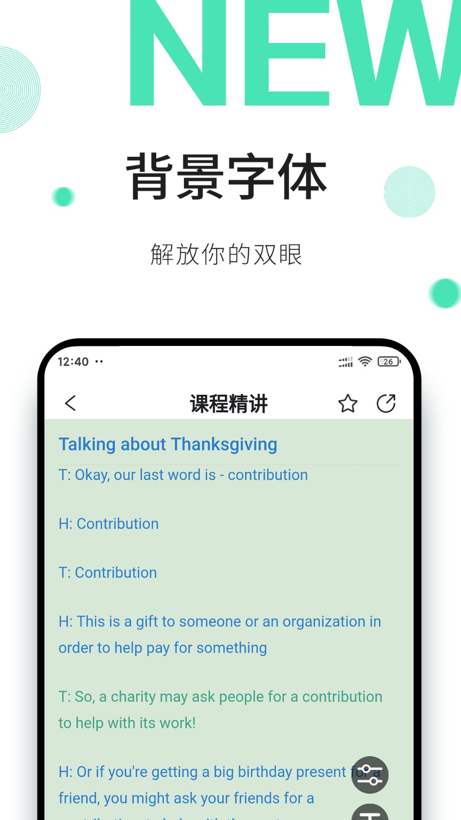早安英文华为手机版