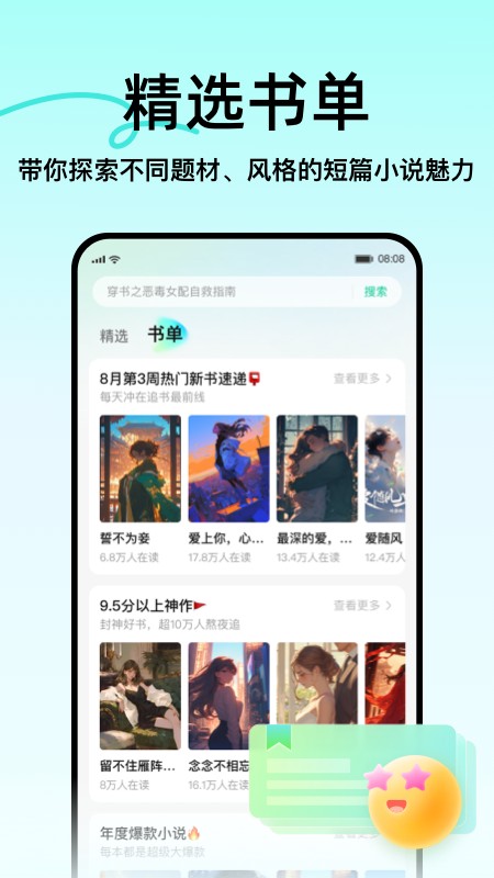 壹篇小说