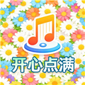 开心点满红包版