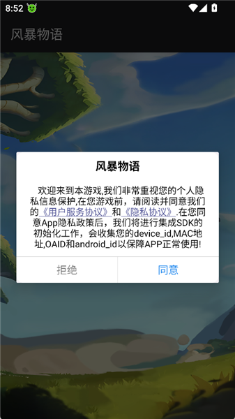 风暴物语赚钱小游戏