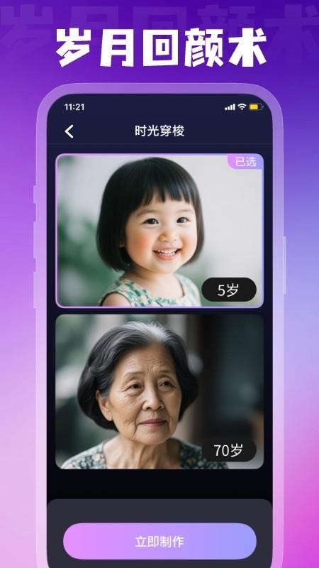幻颜宝