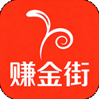 赚金街