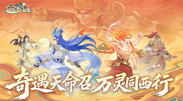 奇遇西行神将龙太子技能怎么用