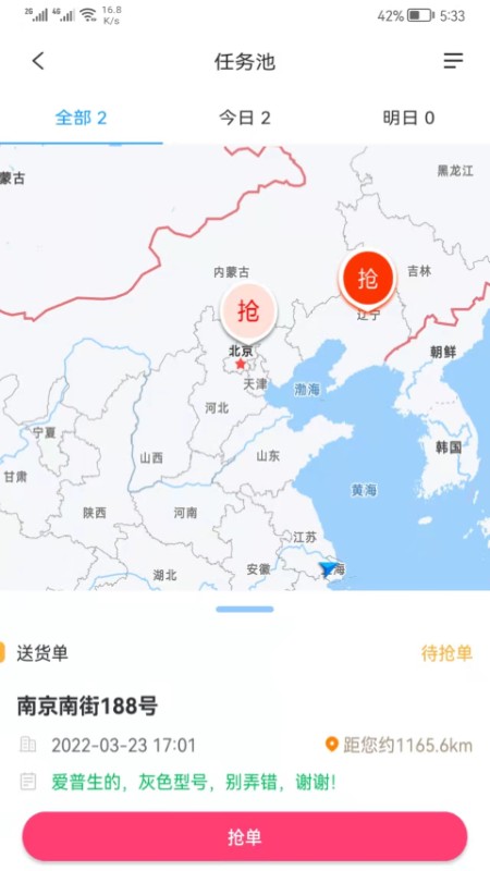 掌上k3V2.1.24版本
