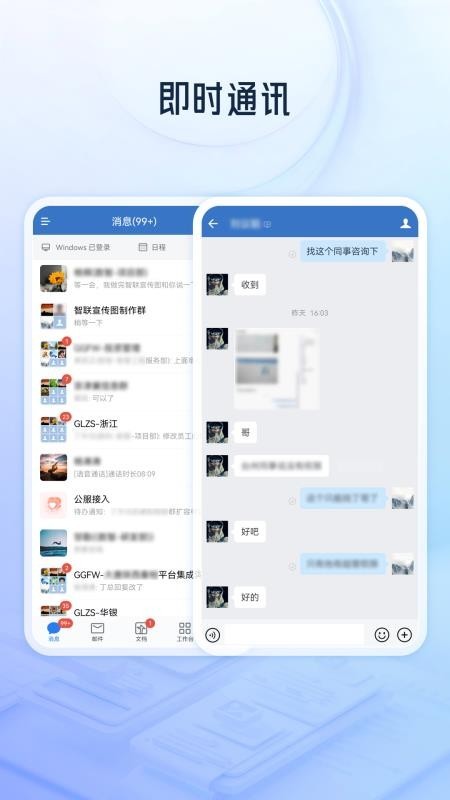 唐韵智联