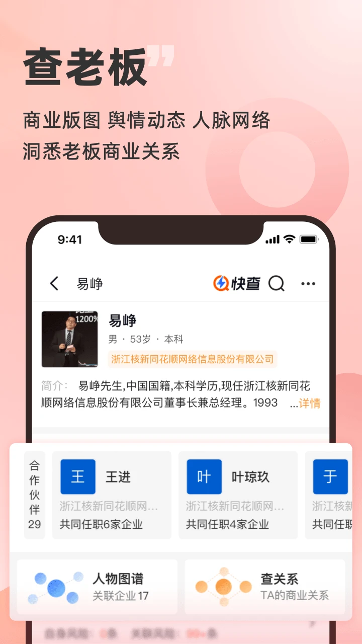 企洞察企业版