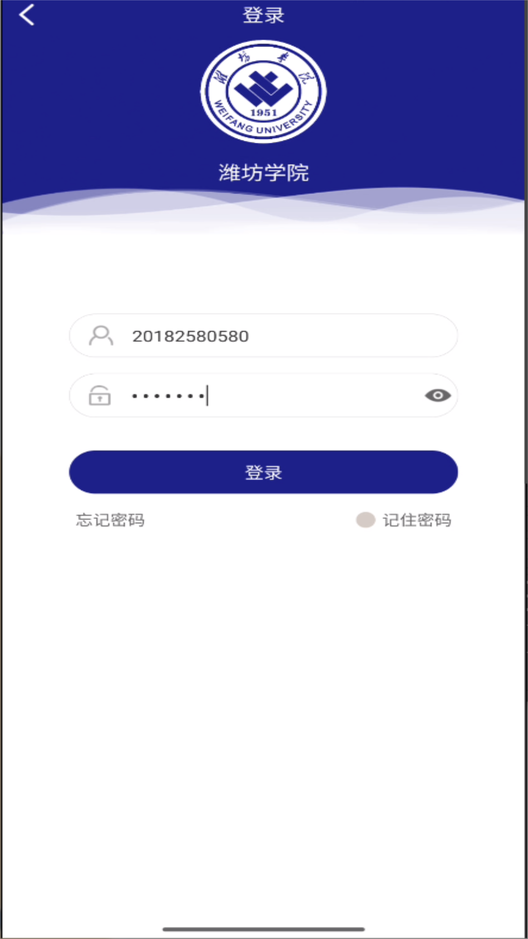 智慧潍苑
