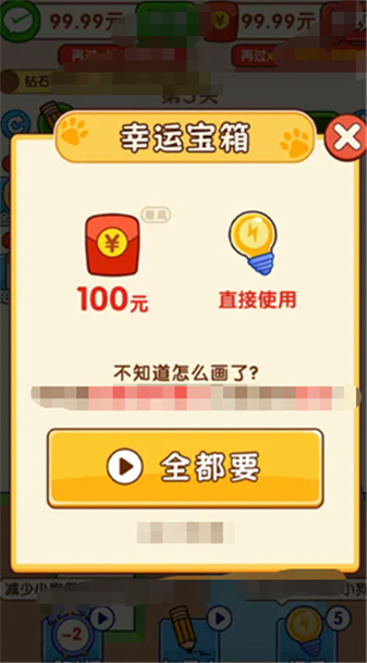 画了个线