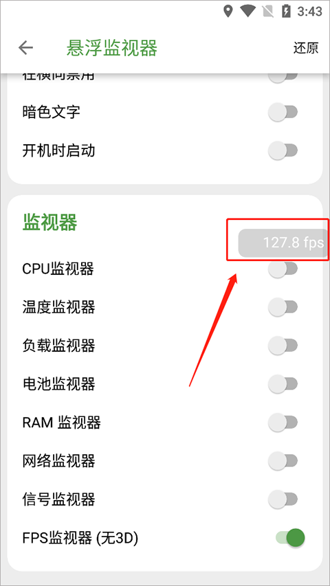 DevCheck官方中文版