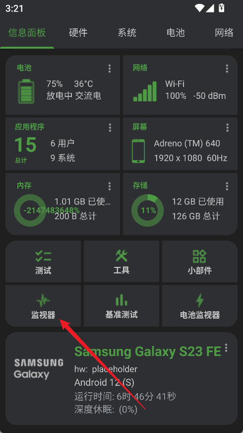 DevCheck官方中文版