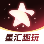 星汇趣玩