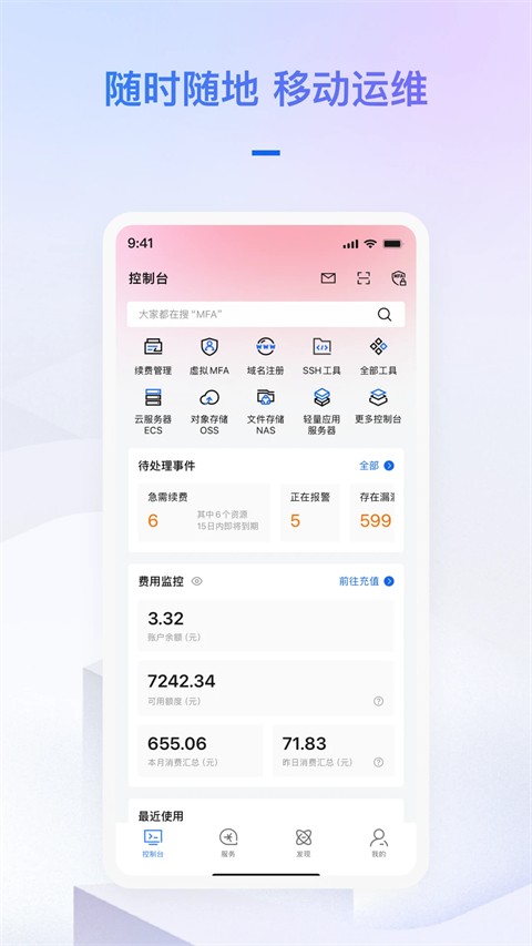 阿里云