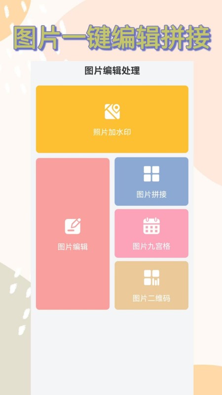 经纬度水印相机