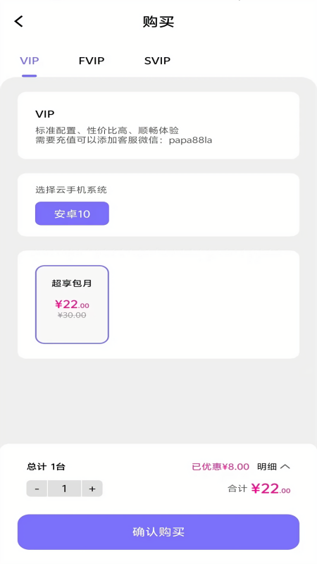 优觅云手机
