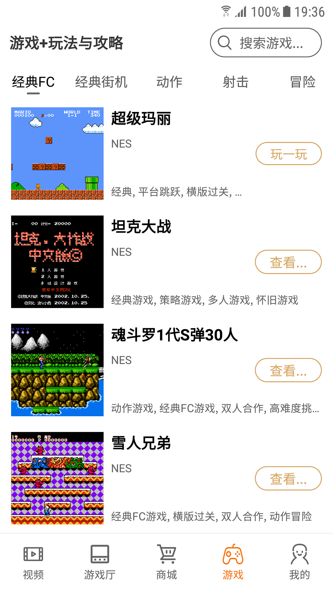 怀旧游戏厅模拟器安卓版