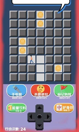 走夜路模拟器