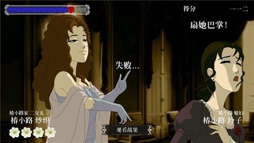 蔷薇与椿豪华绚丽版