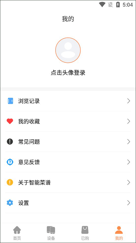 掌厨智能菜谱