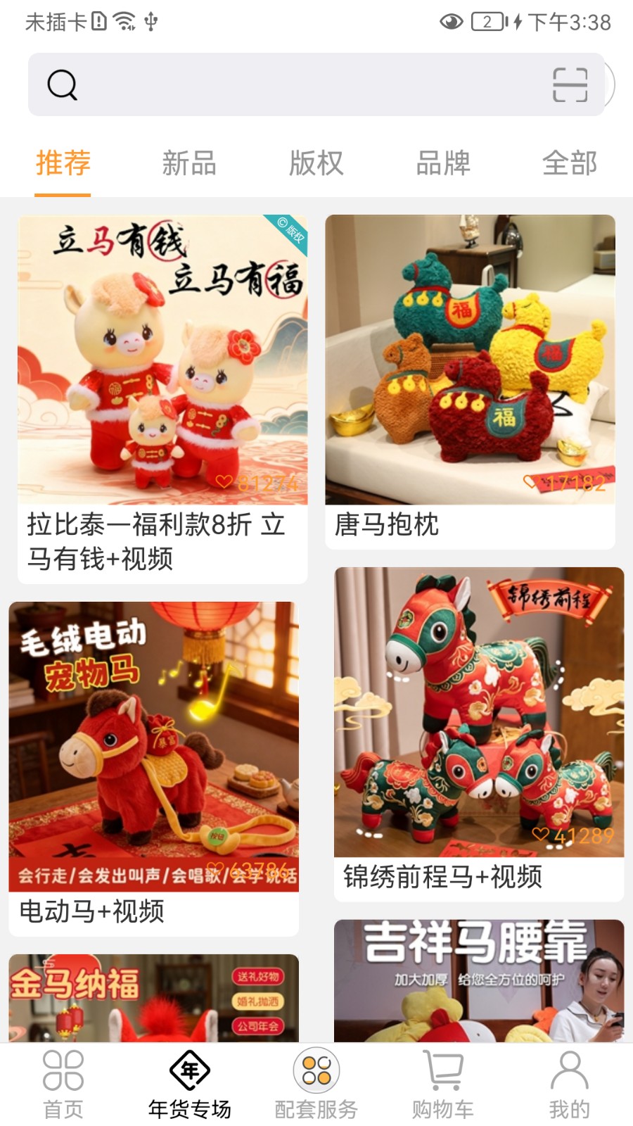 绒博汇商家版app