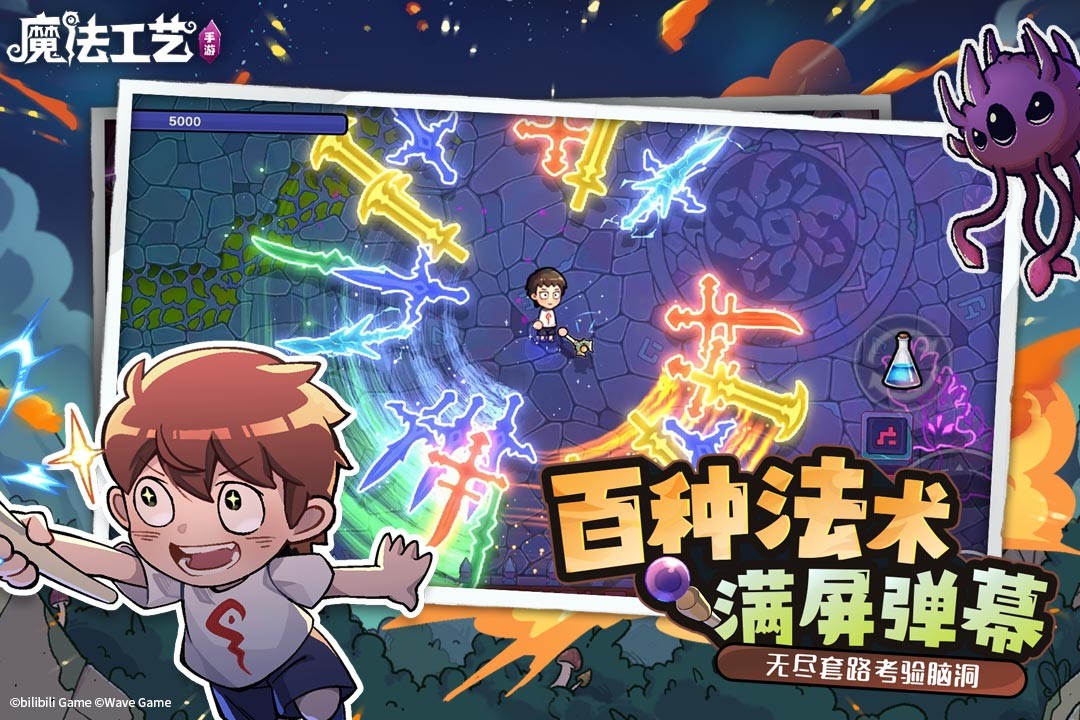 魔法工艺完整版