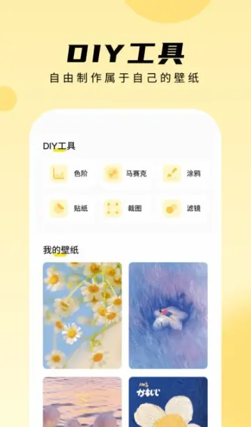 轻享壁纸