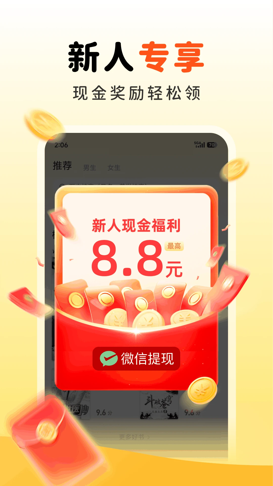 火花免费小说