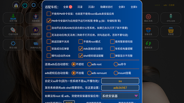 二狗助手口令大全