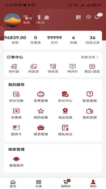 亿蝶购物app