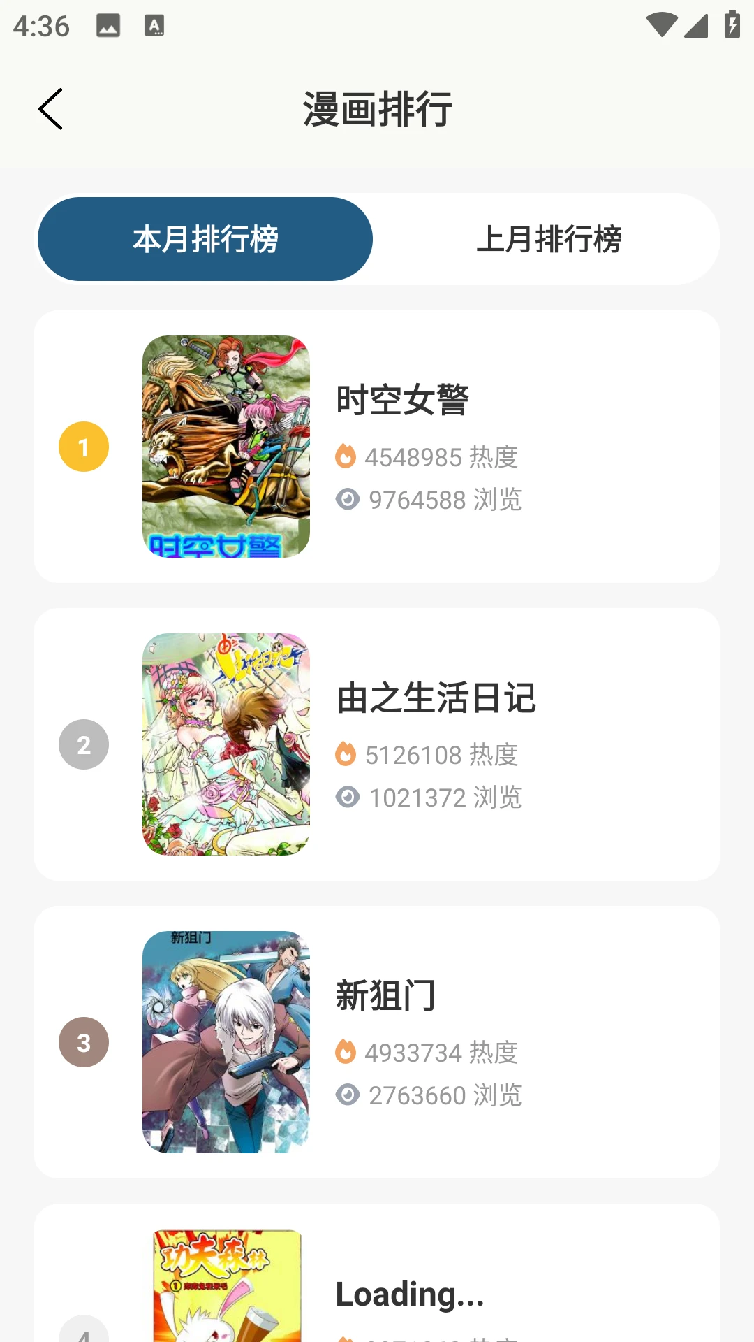香香腐宅漫画