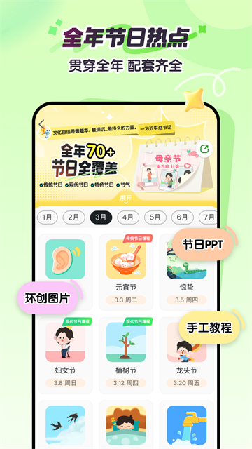 幼师贝壳教案课件