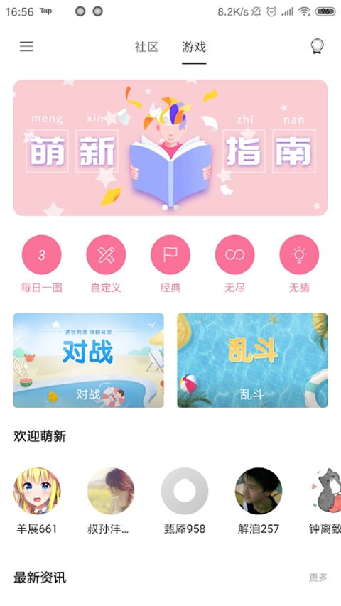 扫雷联萌