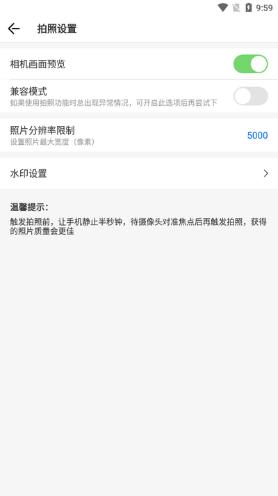 取证拍拍