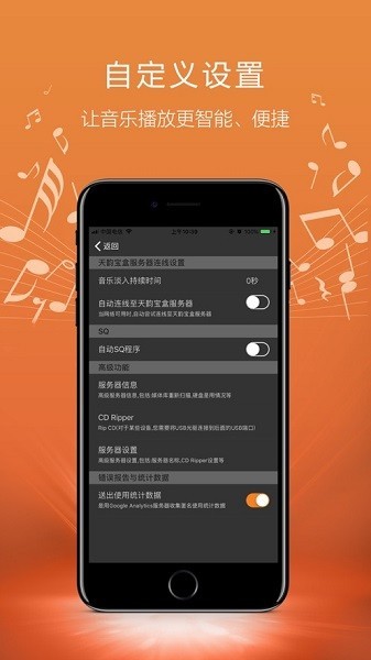 天韵宝盒遥控器