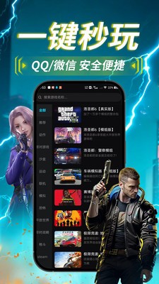 良心云游戏软件