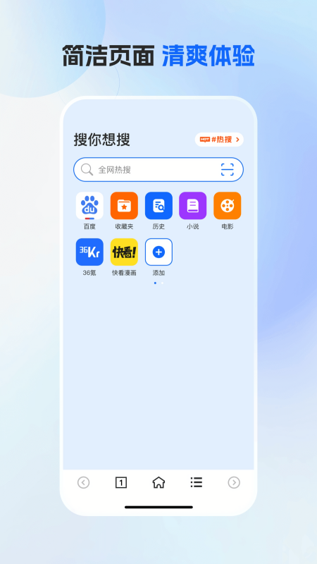 番茄浏览器