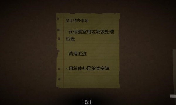 恐怖超市模拟器无广告版