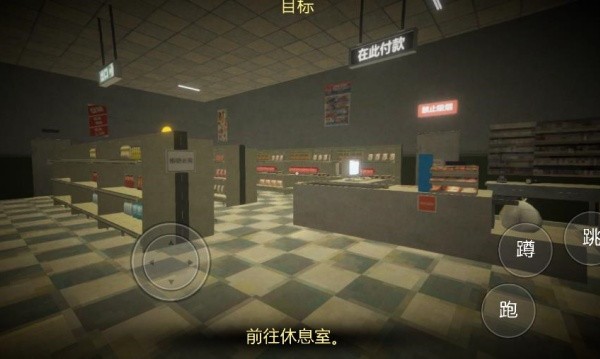 恐怖超市模拟器无广告版