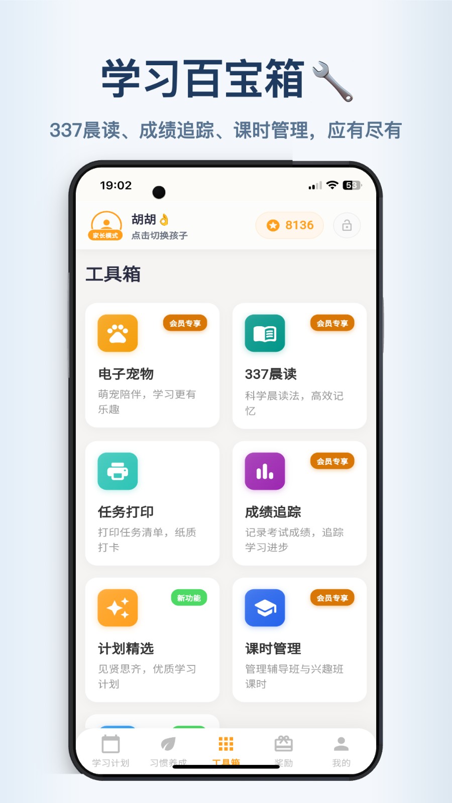 优学小助手宠物app