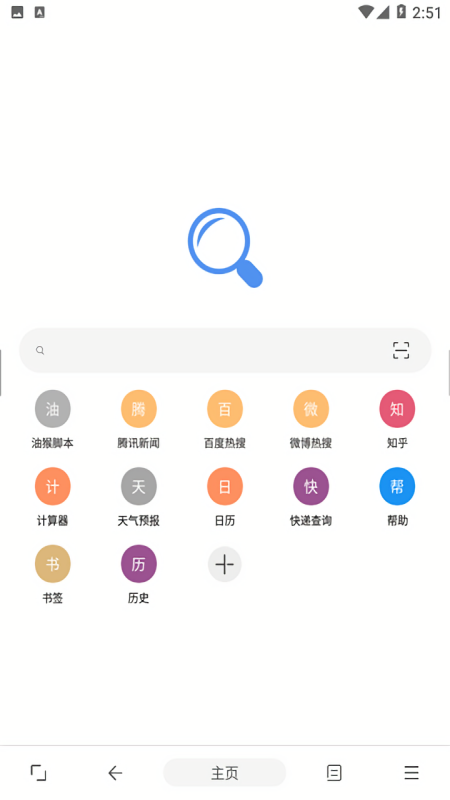 eie浏览器v1.11.8APK