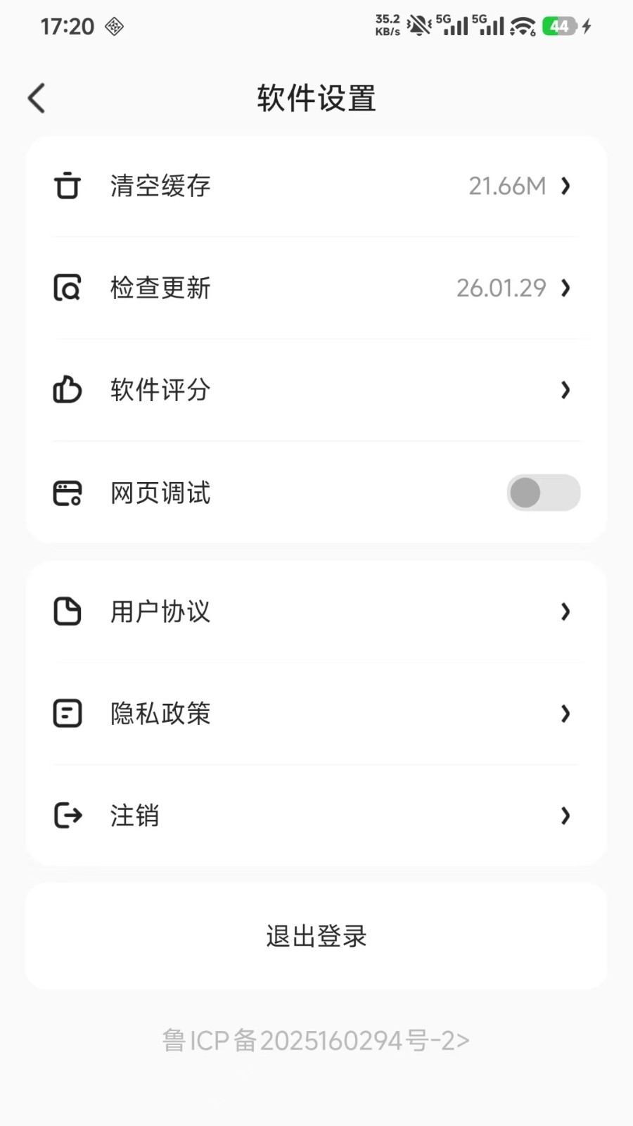 亦齐乐新康芮app